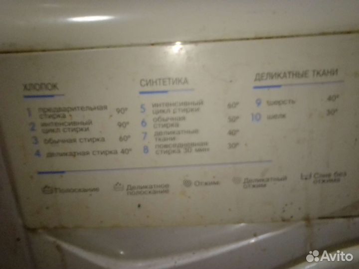 Стиральная машина