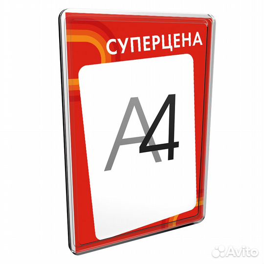 5 рамок А4 пластик, прозрачных + вставка суперцена