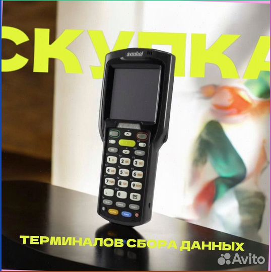 Тсд Терминалы Сбора Данных zebra7975