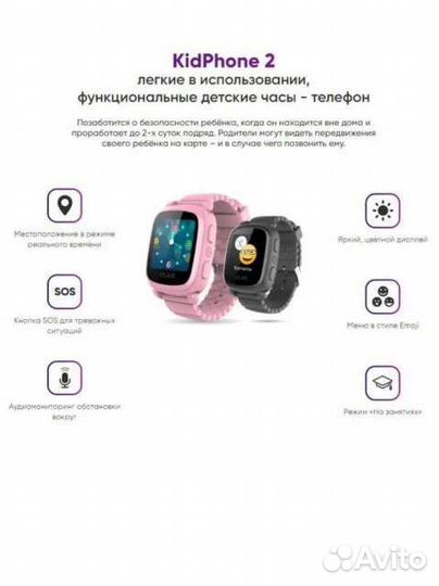 Детские часы с gps