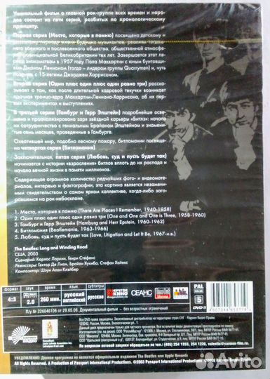 Битлз. Коллекция. З-DVD
