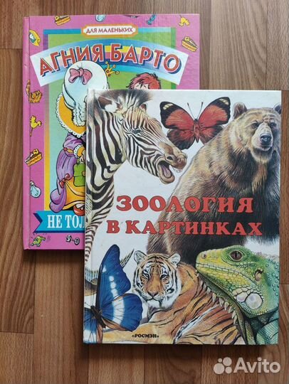 Книги для детей