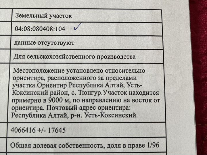 Участок 6 га (СНТ, ДНП)