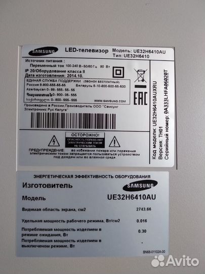 Samsung UE32H6410AU