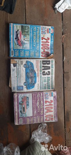 Книжка по эксплуатации ваз 2108