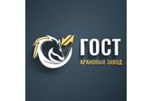 Компания "ГОСТ"- Завод  грузоподъемного оборудования.
