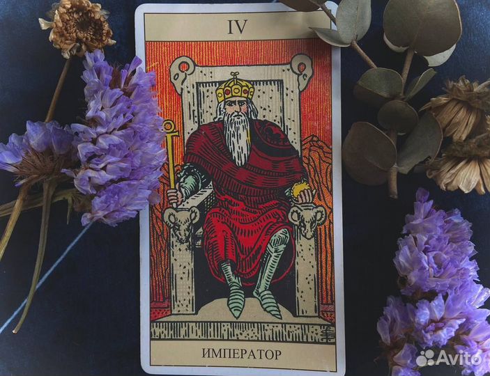 Гадание на картах Таро. Таролог. Обучение расклада