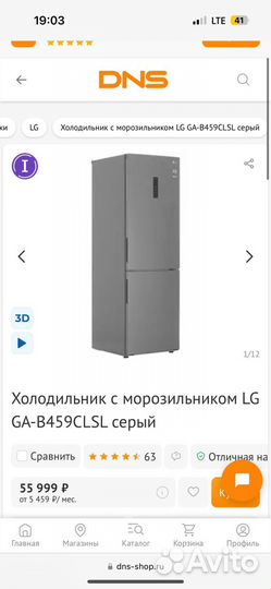 Холодильник LG DoorCooling+ GA-B459clsl