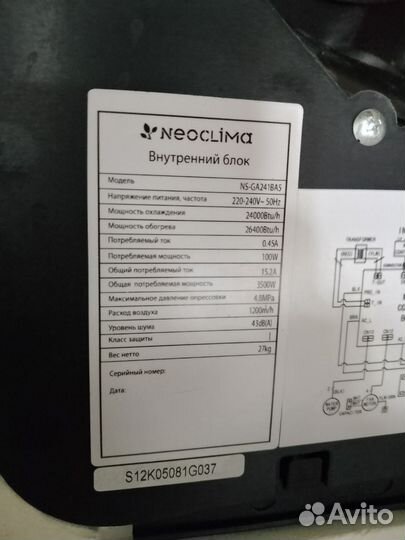 Кассетный кондиционер Neoclima NS-GA241BA5