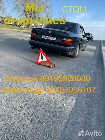 Автосервис