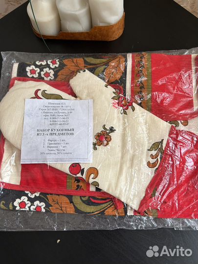 Куханный набор- фартук, прихватка, рукавица