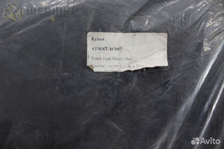Коврик багажника kyron (3line) -24OZ (atmatd7002
