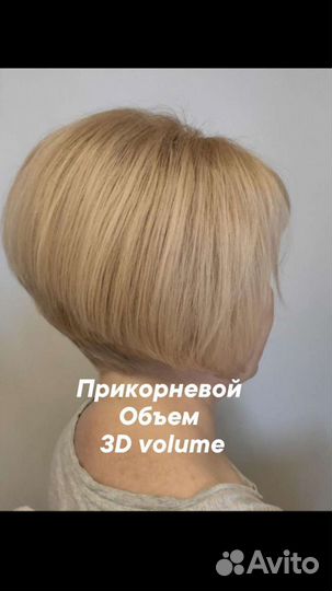 Прикорневой объем волос