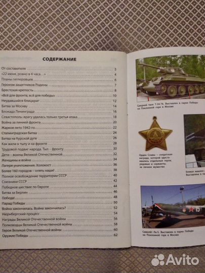 Школьный словарик 