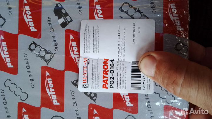 Прокладка гбц Ауди