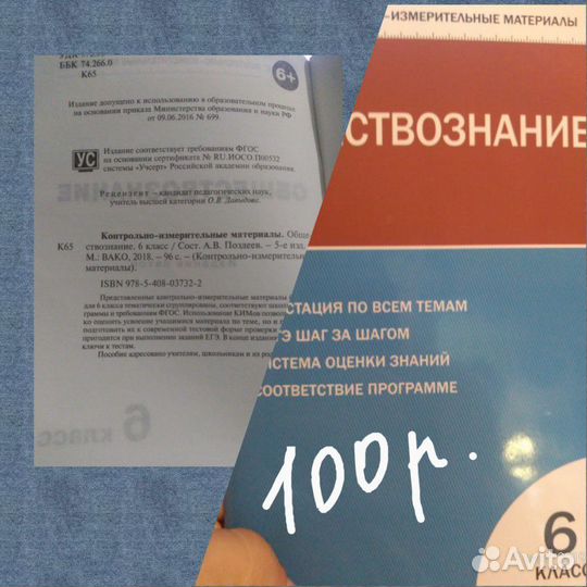 Решебники за 5, 6, 7 класс