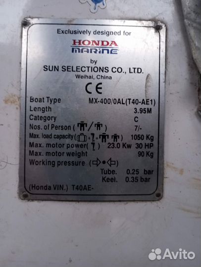 Моторная лодка