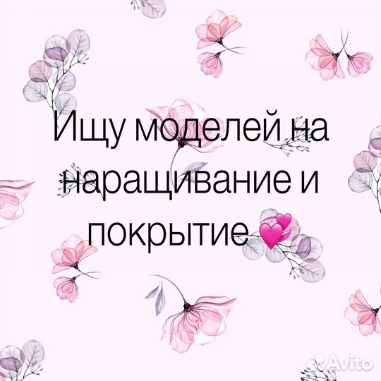 Маникюр наращивание