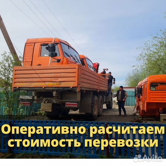 Грузоперевозки Перевозка груза переезд Межгород