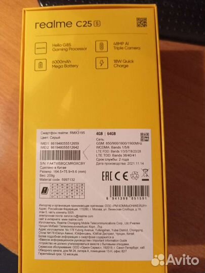 realme C25s, 4/64 ГБ