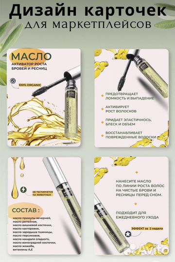 Инфографика для маркетплейсов