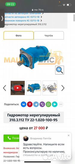 Гидромотор нерегулируемый