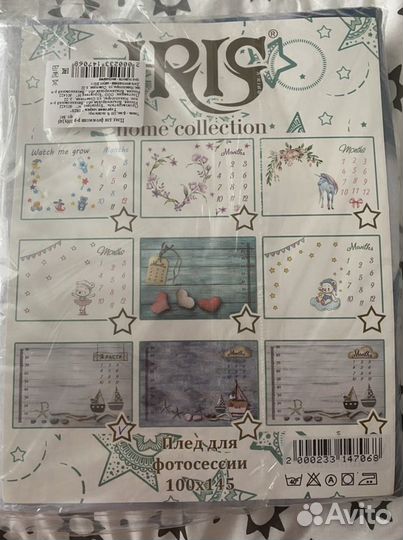 Пеленка для фотосессии