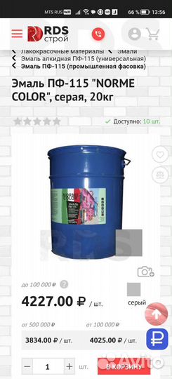 Эмаль алкидная глянцевая пф-115