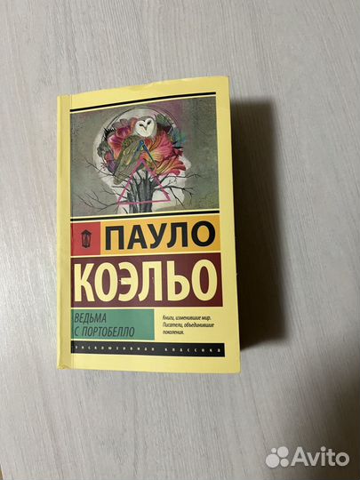 Книги Пауло коэльо
