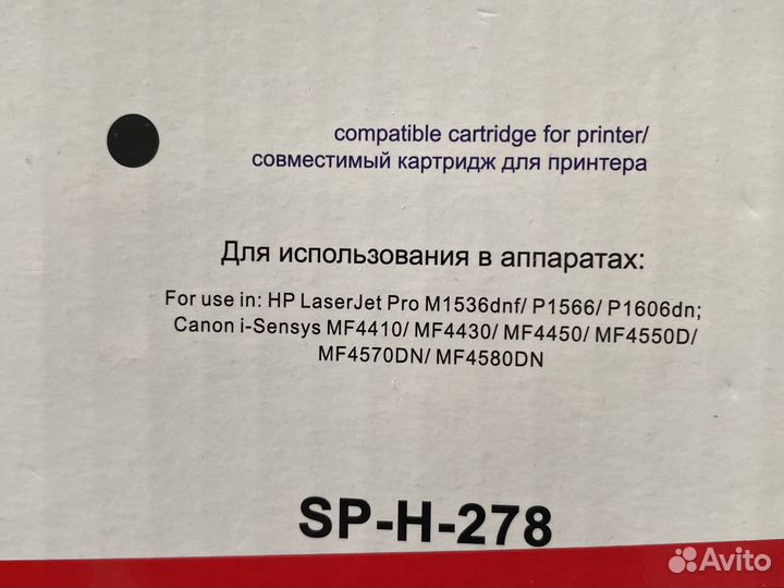 Картридж для лазерного принтера