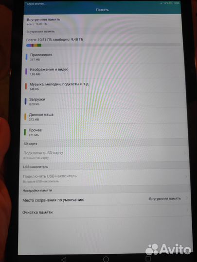 Планшет huawei
