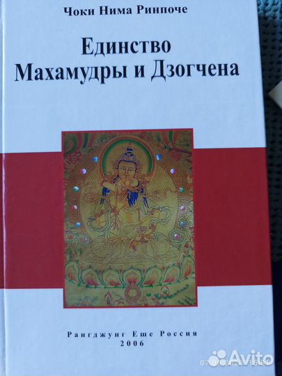 Книги буддизм Букинистика