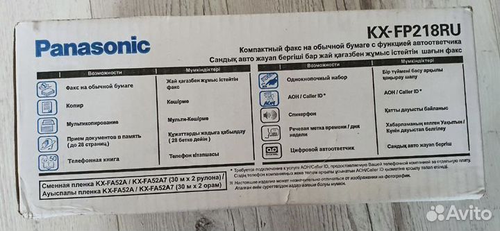 Panasonic KX-FP218