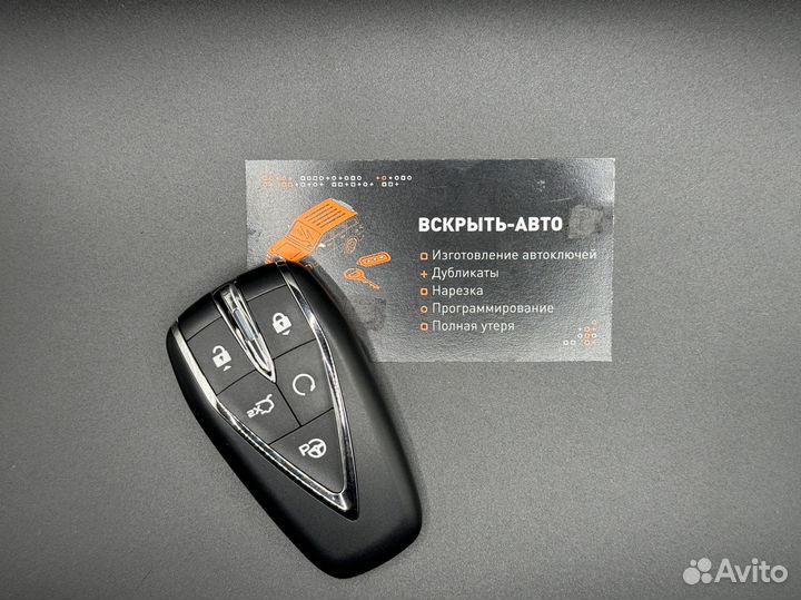 Смарт ключ Changan