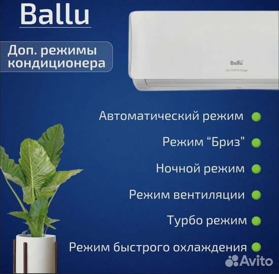 Сплит система ballu Olimpio Edge