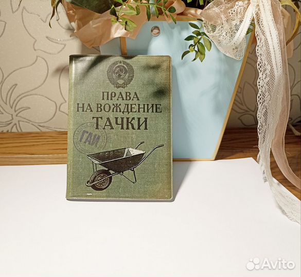 Обложка для автодокументов и паспорта