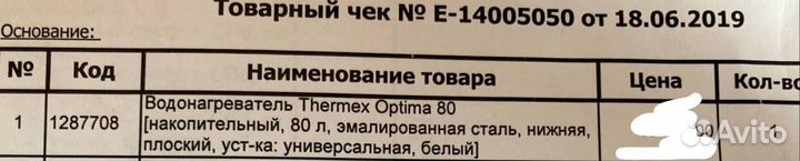 Водонагреватель Thermex Optima 80