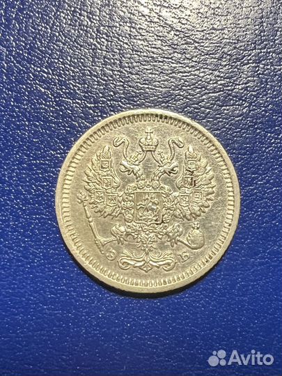 Серебряная монета 10 копеек 1911 года Николай 2