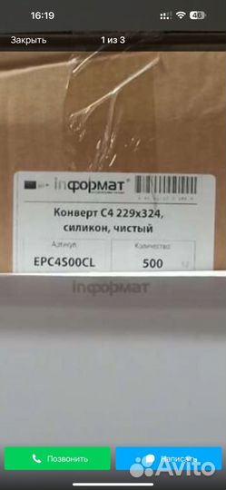 Продам почтовые конверты