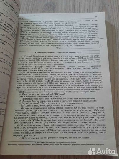 Сборник егэ русский язык
