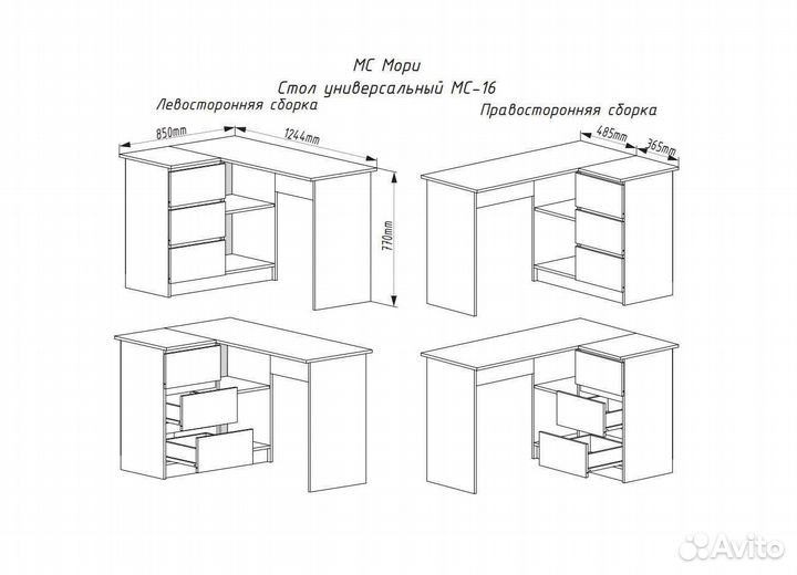 Стол компьютерный Мори мс-16