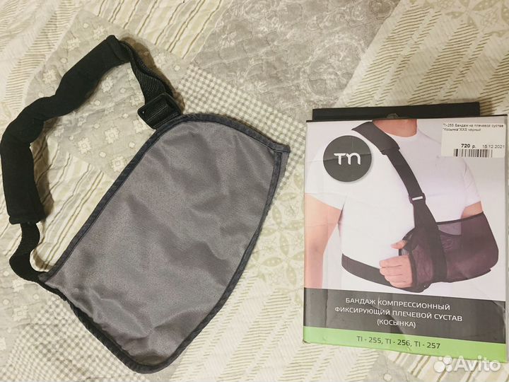 Бандаж для плеч