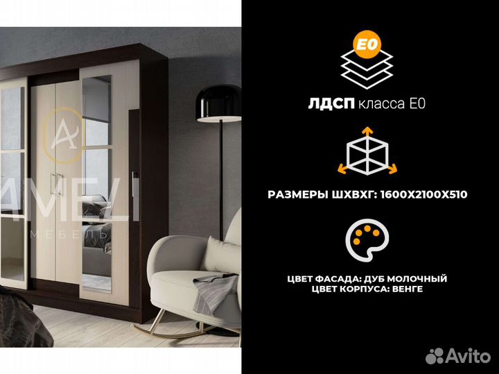 Шкаф купе для одежды
