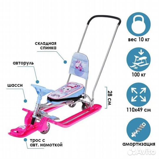 Снегокат детский зимний со спинкой и с выдвижными