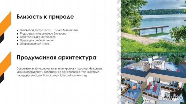 Инвестиции в недвижимость