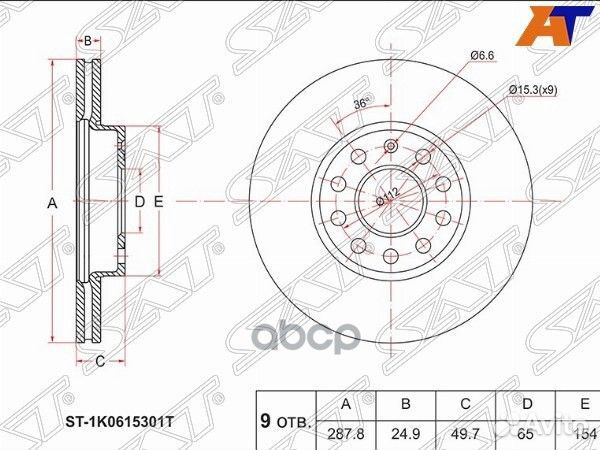 Диск тормозной (Перед) Audi A3 03-19 / Skoda Oc