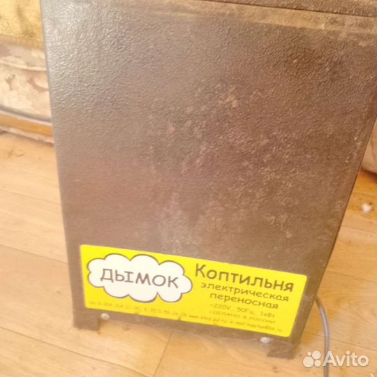 Электро коптильню