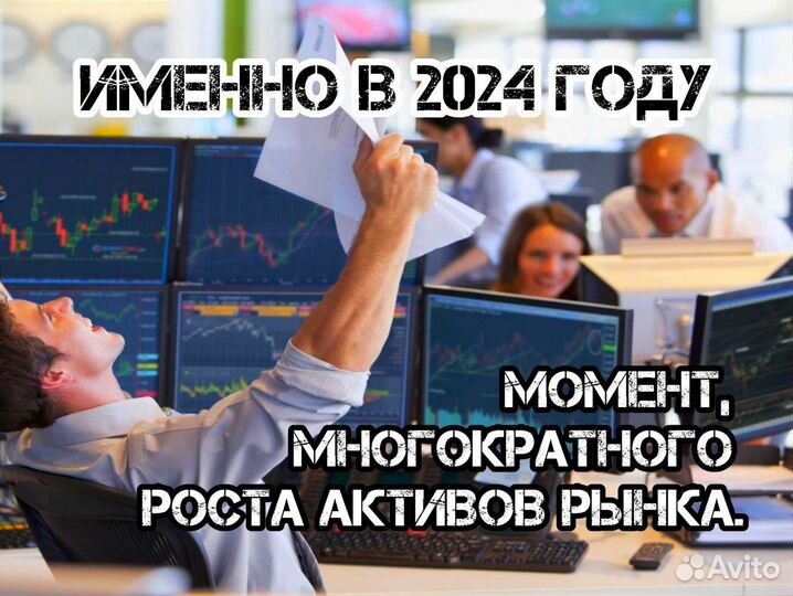 Инвестиции от 30% ежемесячно. IT- команда