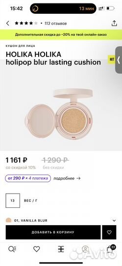 Кушон holika holika holipop blur lasting cushion