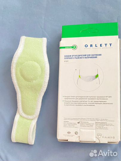 Бандаж для удержания пупочного выпячивания